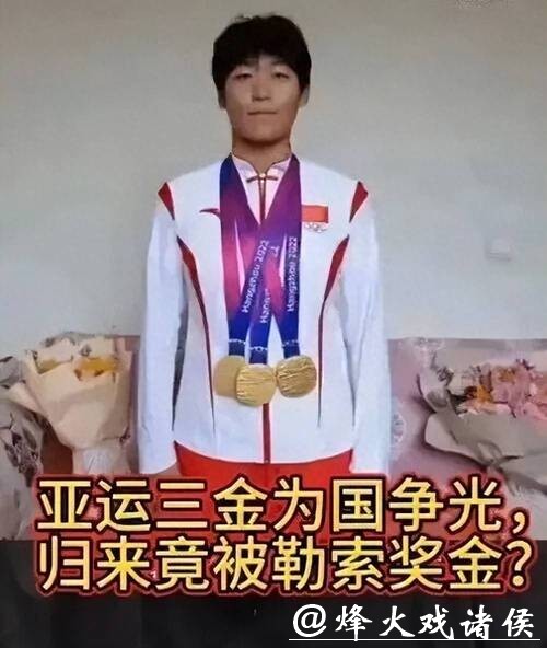 亚运冠军实名举报属实:体育领域到了该改革的时候 亚运冠军实名举报属实:体育领域到了该改革的时候