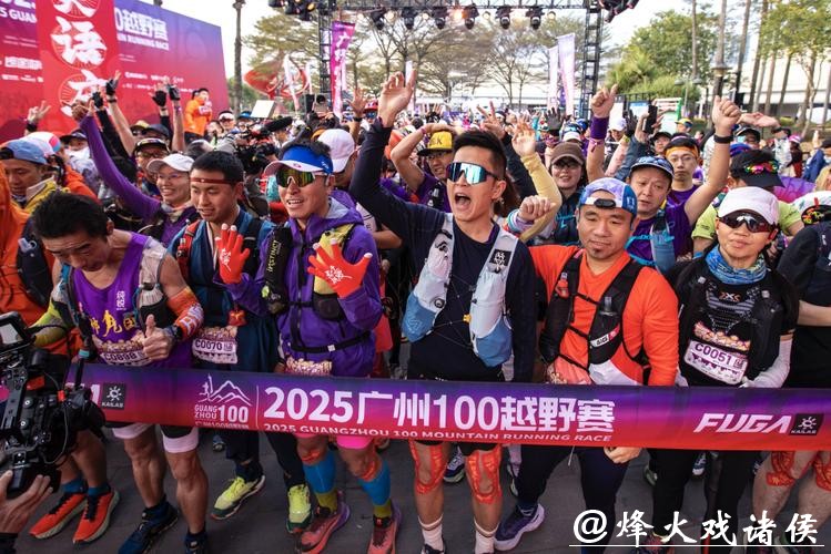 广州100公里越野赛举行