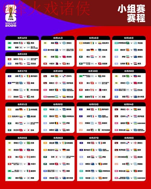 2026世界杯外围赛高清入口地址 2026世界杯外围赛高清入口地址